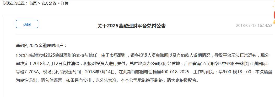 2025精准资料大全免费,全面释义、解释与落实与警惕虚假宣传-全面释义、解释与落实